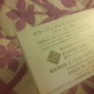 新品💗未開封 美容液オラージュ グレイシャスクリームの通販 by ... オラージュ グレイシャスクリーム 新品未開封