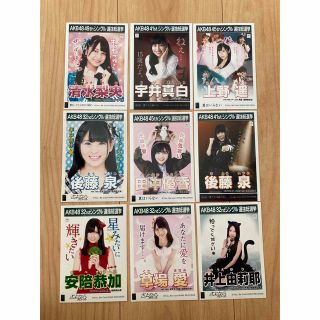 エイチケーティーフォーティーエイト(HKT48)のHKT48 生写真　9枚セット　AKB48(アイドルグッズ)