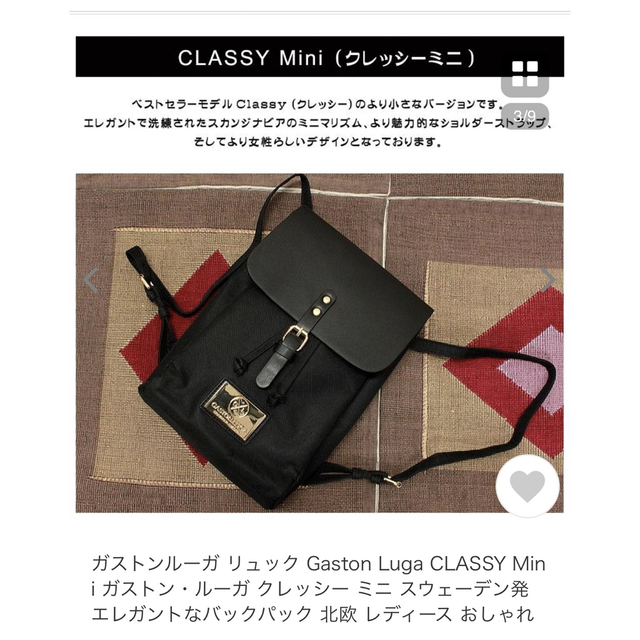 GastonLuga CLASSY(ガストンルーガクレッシー)のガストンルーガ　クレッシーミニ レディースのバッグ(リュック/バックパック)の商品写真