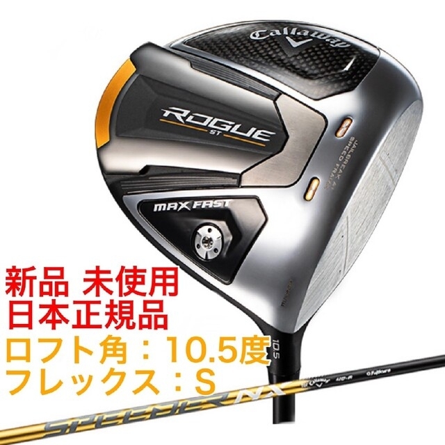 Callaway Golf(キャロウェイゴルフ)の新品 Callaway ドライバー ROGUE ST MAX / SPEEDER スポーツ/アウトドアのゴルフ(クラブ)の商品写真