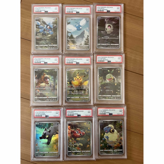 ポケモンカード ミュウ ex SAR 151 2枚セット 美品 ポケモンカード ミュウ ex SAR 151 2枚セット 美品