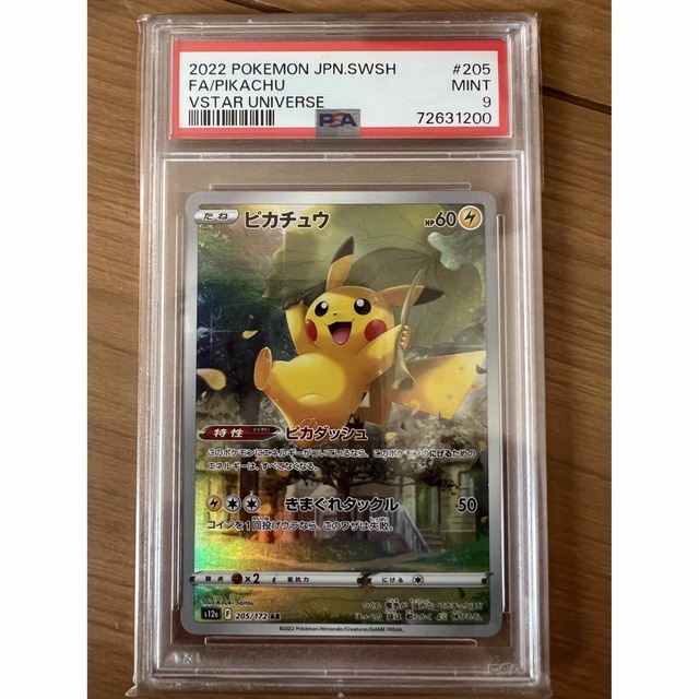 【PSA9】全9枚セット ピカチュウ AR VSTARユニバース