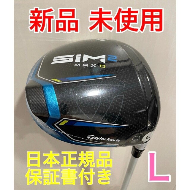 TaylorMade - 新品 SIM2 MAX D ウィメンズ ドライバー TENSEI BLUEの