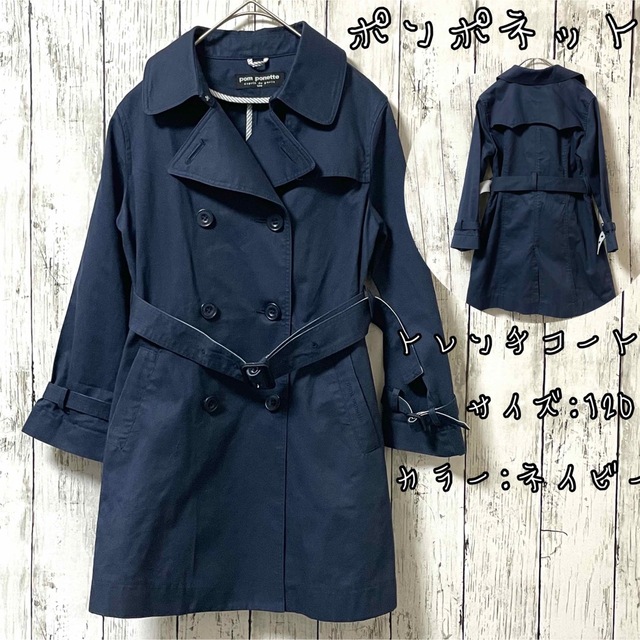 pom ponette - 【美品】pom ponette junior ポンポネットトレンチ