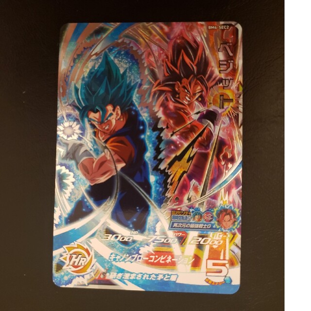 ドラゴンボール - スーパードラゴンボールヒーローズ SEC ベジットの