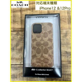 コーチ(COACH)の【新品未使用】COACHコーチiPhoneケース(iPhone12/12 pro(iPhoneケース)