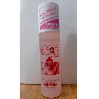 【専用】縮毛矯正ジェル　インテリジェンスキューティクル(200mL)(ヘアムース/ヘアジェル)