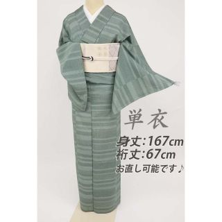 高級品市場 新品未使用 正絹 【金通し】正絹 着物 2022激安通販 袷 色