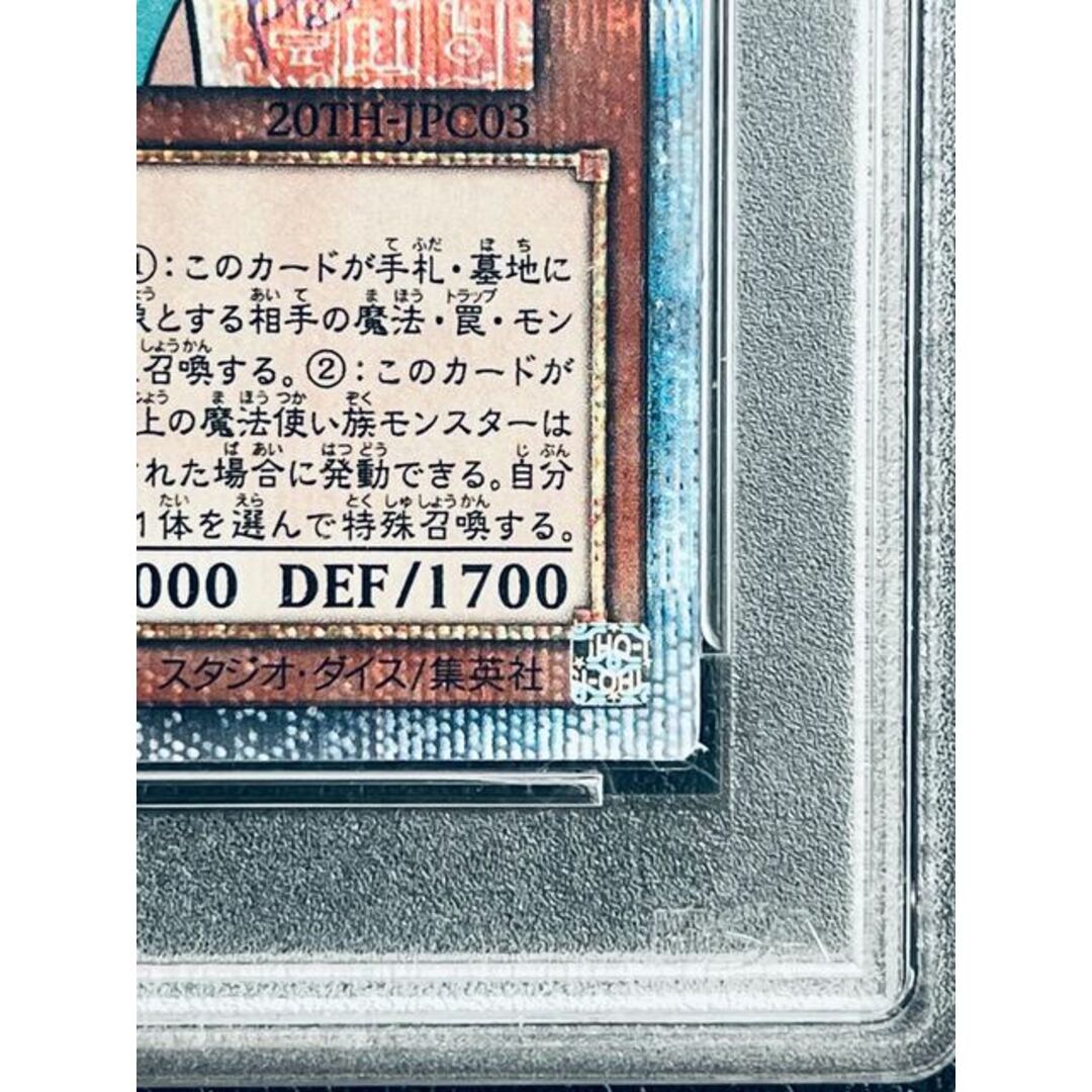 PSA10 守護神官マナ 20thシークレットレア JPC03 3