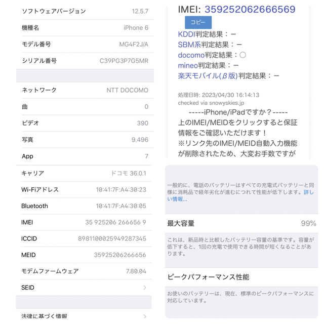 iPhone(アイフォーン)のiPhone 6 Space Gray 64 GB docomo スマホ/家電/カメラのスマートフォン/携帯電話(スマートフォン本体)の商品写真