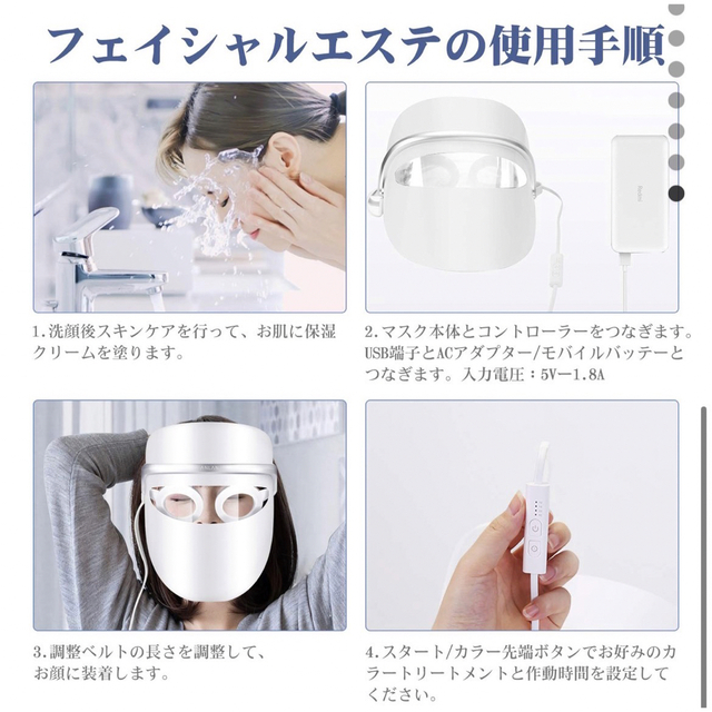新品 LED美顔マスク 美顔器 3色光エステ 温熱ケア LEDマスク 美肌 6