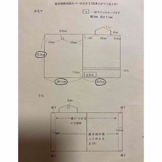 見本採寸(その他)