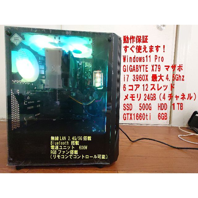 週末セール！1660ti搭載ゲーミングpc　ARGB フォートナイト、Apex