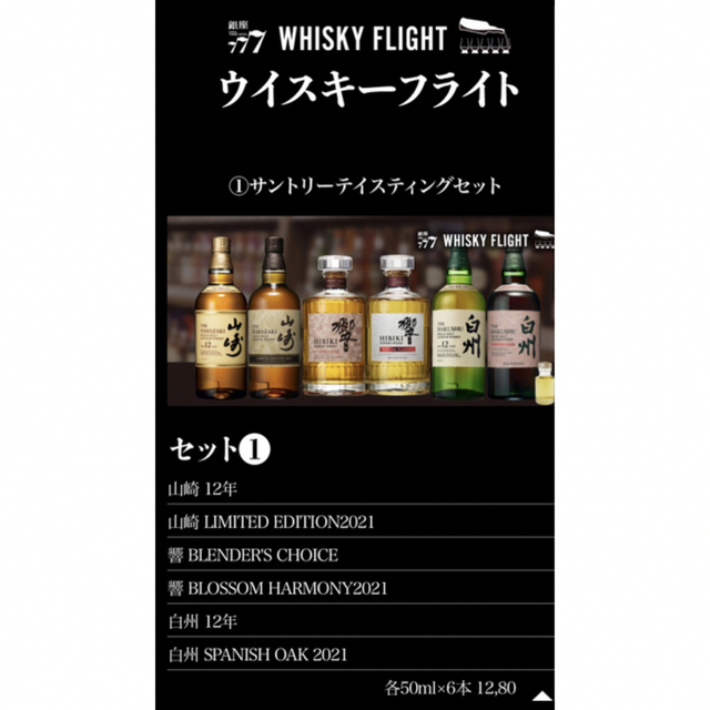 SUNTORY WORLD WHISKY「碧Ao」2本セット