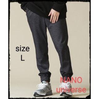 ナノユニバース(nano・universe)の《WEB限定》ストレッチジョガーパンツ(その他)