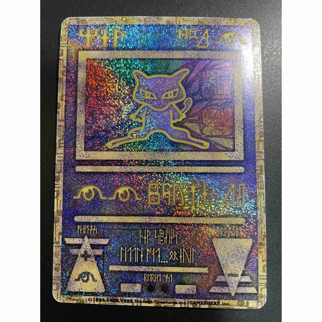 古代ミュウ　エラー版　ポケモンカード美品