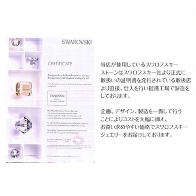 SWAROVSKI(スワロフスキー)の美指V字 ピンキー1.0カラットスワロフスキーCZK18RGP（ピンクゴールド） レディースのアクセサリー(リング(指輪))の商品写真