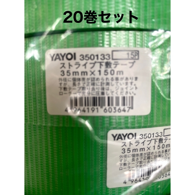 YAYOI ヤヨイ　ストライプ　下敷　テープ　20巻セット