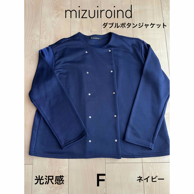 mizuiro ind - 美品 mizuiroind ダブルボタンジャケット 光沢感