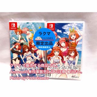 映画　五等分の花嫁　switch 2点セット　新品未開封、未使用品(携帯用ゲームソフト)