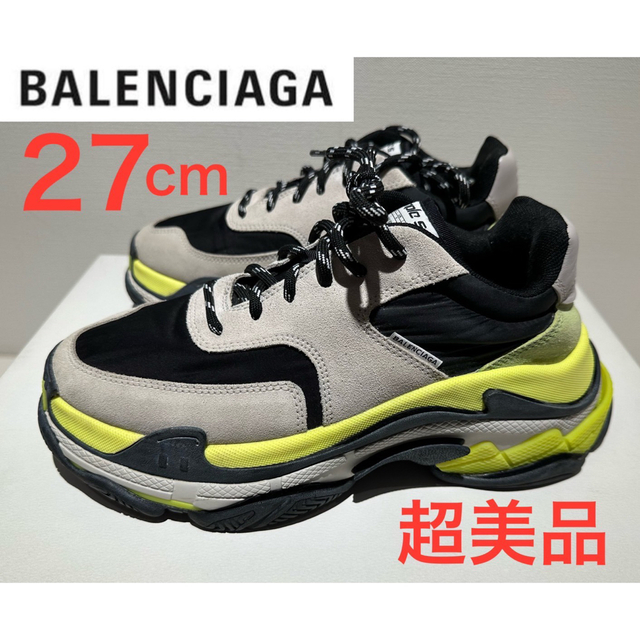 超美品❗️ BALENCIAGA Triple-S イエロー×グレー 42