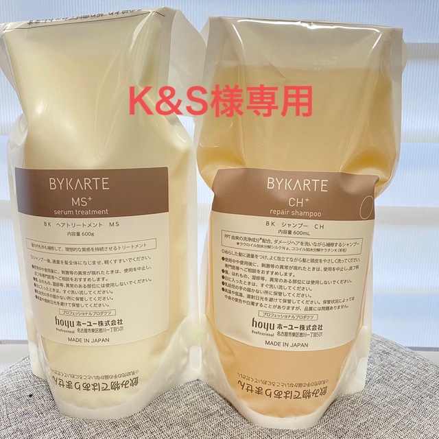 K&S様専用 【高い素材】 www.motoren-franke.de