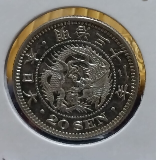 ひし型 竜50銭銀貨 明治30年 未使用 プルーフライク - crumiller.com