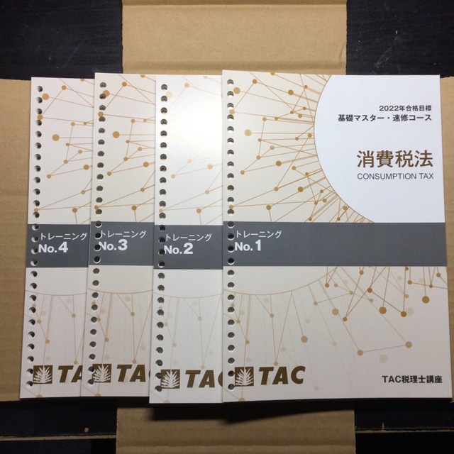 2022年合格目標TAC税理士試験講座消費税法基礎マスター教材一式 エンタメ/ホビーの本(資格/検定)の商品写真