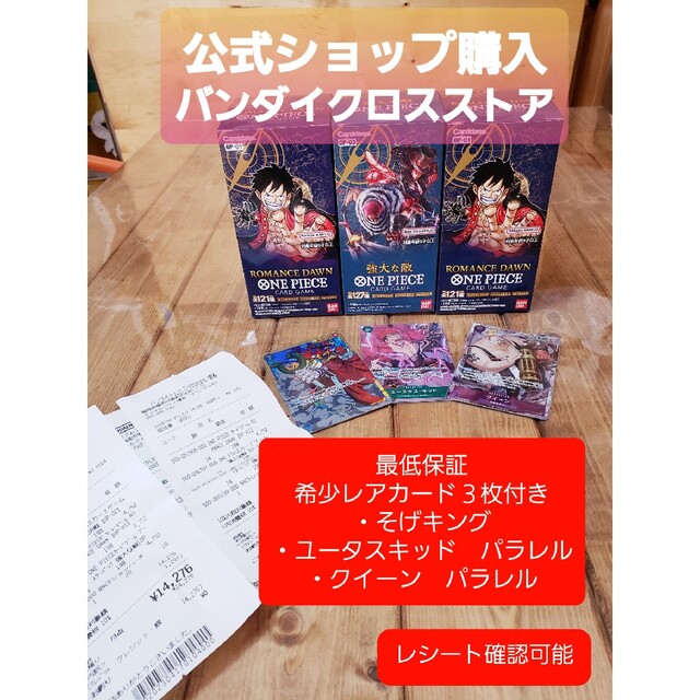 ONE PIECE - 【公式ショップ購入】3BOXワンピースカード☆ロマンス 