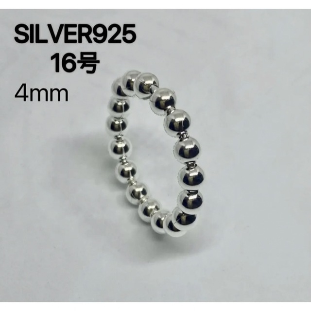 ボール　スターリングシルバー925 重ね付け4ミリシンプルSILVER 9Dアb メンズのアクセサリー(リング(指輪))の商品写真