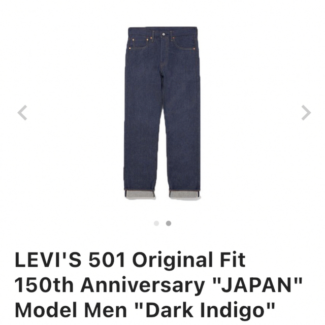 W36 LEVI'S 501 150周年 カタカナ JAPAN モデル | patisserie-cle.com