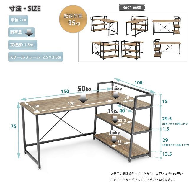 パソコンデスク l字 幅150cm 奥行60㎝ ラック付き 左右入替え l型 デ