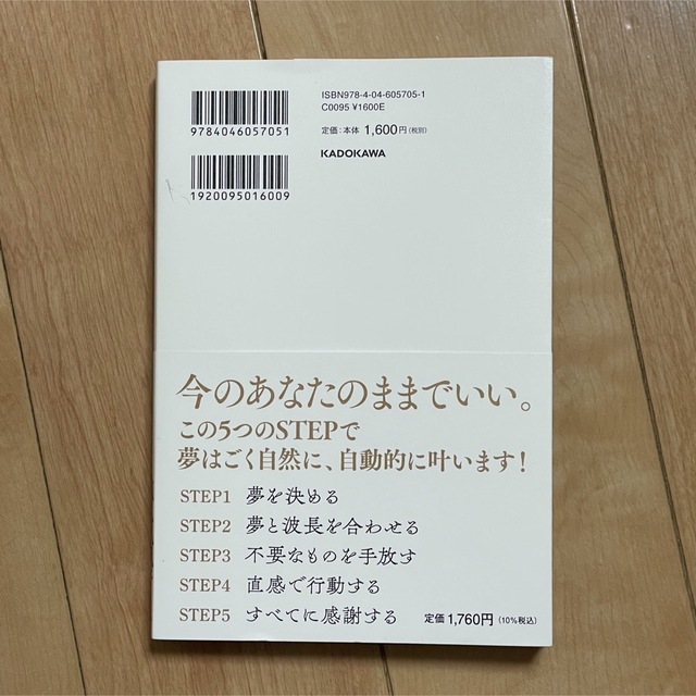 角川書店(カドカワショテン)の決めれば、叶う。 エンタメ/ホビーの本(住まい/暮らし/子育て)の商品写真