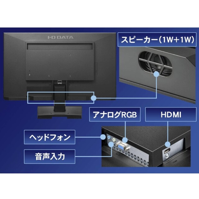 【美品】IO-DATA 23.8型 VESA対応 EX-LDH241DBスマホ/家電/カメラ