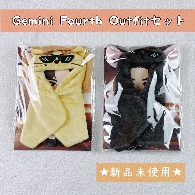 【セット販売】GeminiFourthぬいぐるみ衣装☆MSP☆TinnGun