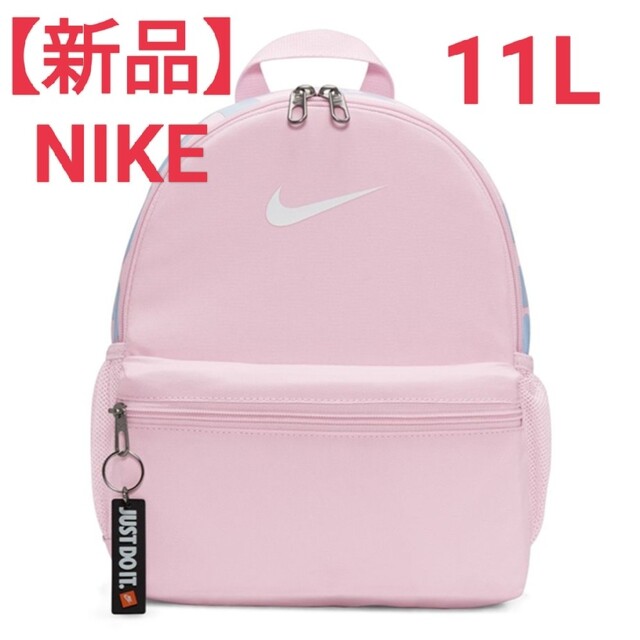 NIKE(ナイキ)のナイキ⑱　NIKE リュック バックパック　11L　キッズ　ジュニア　女の子 キッズ/ベビー/マタニティのこども用バッグ(リュックサック)の商品写真