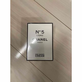 シャネル(CHANEL)のシャネル N°5ローハンドクリーム(ハンドクリーム)