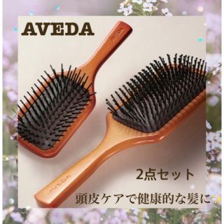 アヴェダ(AVEDA)のMimi様専用　新品未使用　アヴェダ パドルブラシ AVEDA ２本セット(ヘアブラシ/クシ)