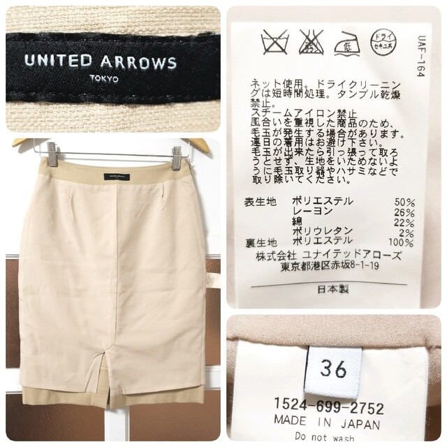 UNITED ARROWS(ユナイテッドアローズ)のユナイテッドアローズ 春秋向け サンドベージュ タイトスカート 36/S/7号 レディースのスカート(ひざ丈スカート)の商品写真