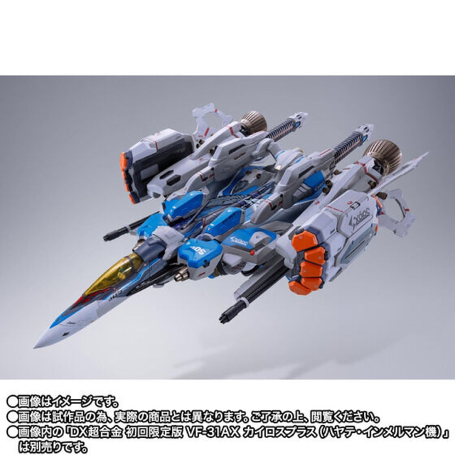 BANDAI(バンダイ)のDX超合金 VF-31AXカイロスプラス　ハヤテ・インメルマン機アーマードパーツ エンタメ/ホビーのフィギュア(アニメ/ゲーム)の商品写真