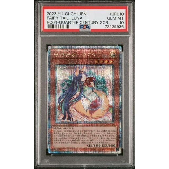 遊戯王　妖精伝姫-カグヤ　25thレア　クオシク　psa9