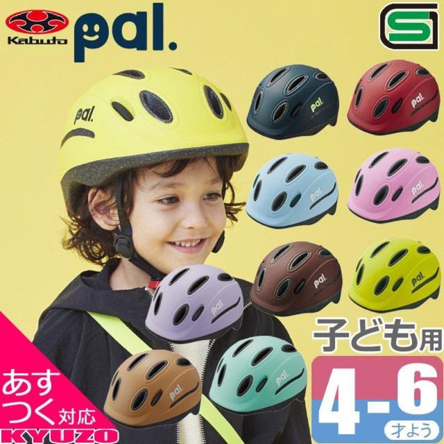 OGK(オージーケー)のOGK自転車用ヘルメット 子供 4歳～6歳 子供用幼児児童幼稚園小学生 キッズ/ベビー/マタニティの外出/移動用品(自転車)の商品写真