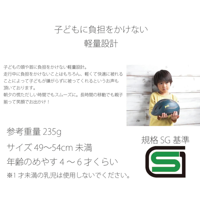 OGK(オージーケー)のOGK自転車用ヘルメット 子供 4歳～6歳 子供用幼児児童幼稚園小学生 キッズ/ベビー/マタニティの外出/移動用品(自転車)の商品写真