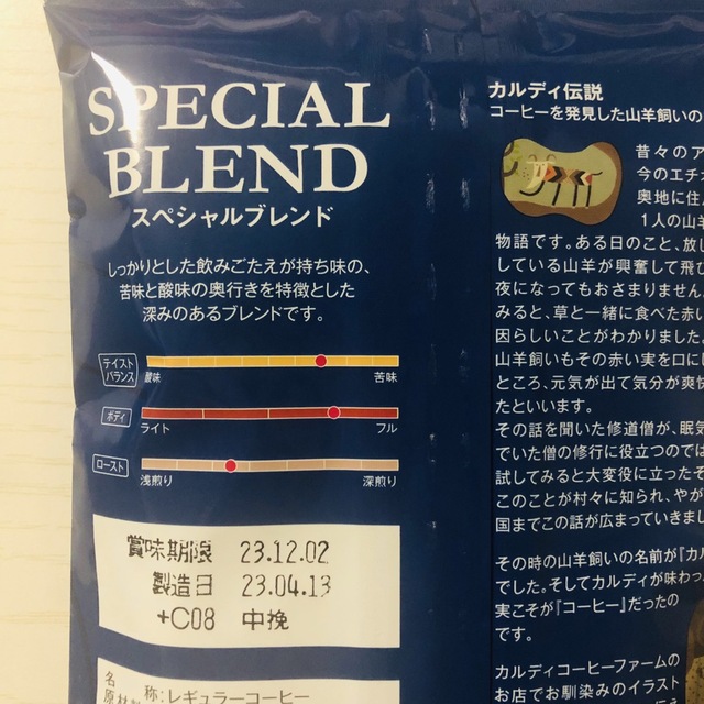 KALDI(カルディ)のカルディ　マイルドカルディ① スペシャルブレンド①　2袋　コーヒー粉　中挽 食品/飲料/酒の飲料(コーヒー)の商品写真