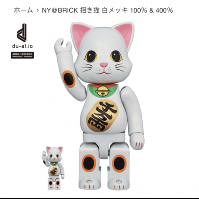BE@RBRICK(ベアブリック)のNY@BRICK 招き猫 白メッキ 100％ & 400％ ハンドメイドのおもちゃ(フィギュア)の商品写真