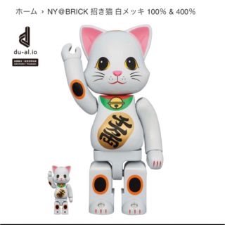 ベアブリック(BE@RBRICK)のNY@BRICK 招き猫 白メッキ 100％ & 400％(フィギュア)