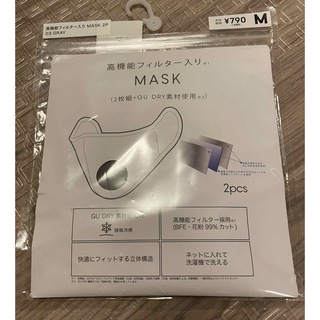 ジーユー(GU)のGU マスク　2枚セット　グレー(その他)