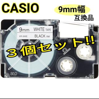 カシオ(CASIO)のCASIO 互換ネームランド 9ｍｍ   白地黒文字  テプラ(オフィス用品一般)