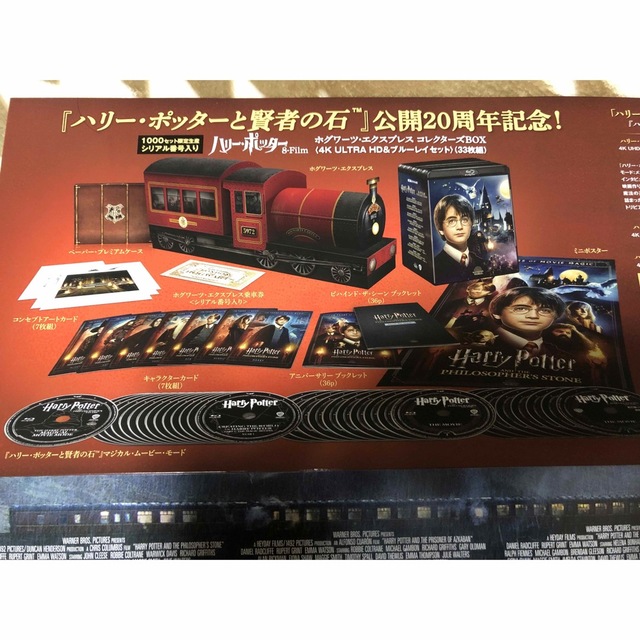 ホグワーツエクスプレス　コレクターズBOX エンタメ/ホビーのエンタメ その他(その他)の商品写真