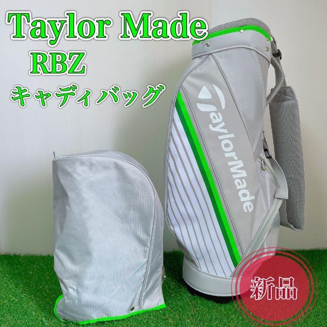 新品 未使用】 レディース Taylor Made RBZ キャディバッグ 最も優遇